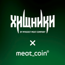 Хищники by Мяsoet APK