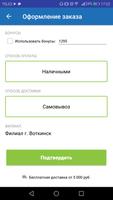 U-energo ảnh chụp màn hình 2