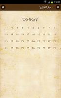 Arabic Bible and Agpeya capture d'écran 3