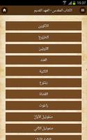 Arabic Bible and Agpeya capture d'écran 2