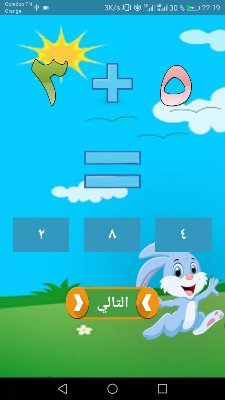 لعبة الحساب الذهني للأطفال APK for Android Download