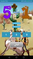 تعلم الضرب والقسمة screenshot 3