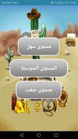 تعلم الضرب والقسمة screenshot 1