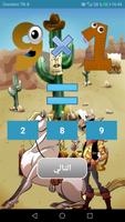 تعلم الضرب والقسمة screenshot 2