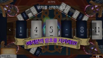 다빈치코드:Enigma  |  보드게임 스크린샷 2