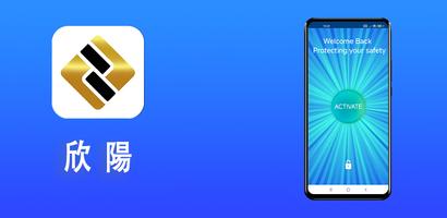 欣陽 Screenshot 2
