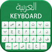 Arabic Keyboard & Arabic Typing Keyboard