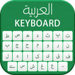 Arabische Tastatur 2017