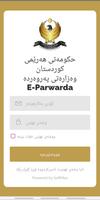 e-Parwarda capture d'écran 1