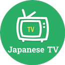 Japanese TV - 日本のテレビ APK