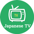Japanese TV アイコン