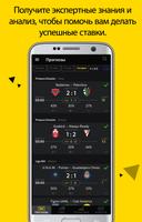 Football Predictions постер