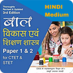 ikon CDP Child Development Pedagogy