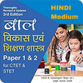 CDP Child Development Pedagogy