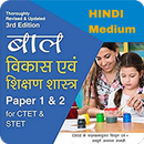 CDP Child Development Pedagogy APK