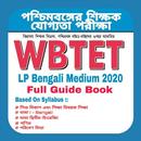 West Bengal Primary TET: LP বাংলা মাধ্যম গাইড বই APK