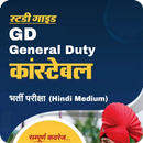 GDC Competitive Hindi Guide APK
