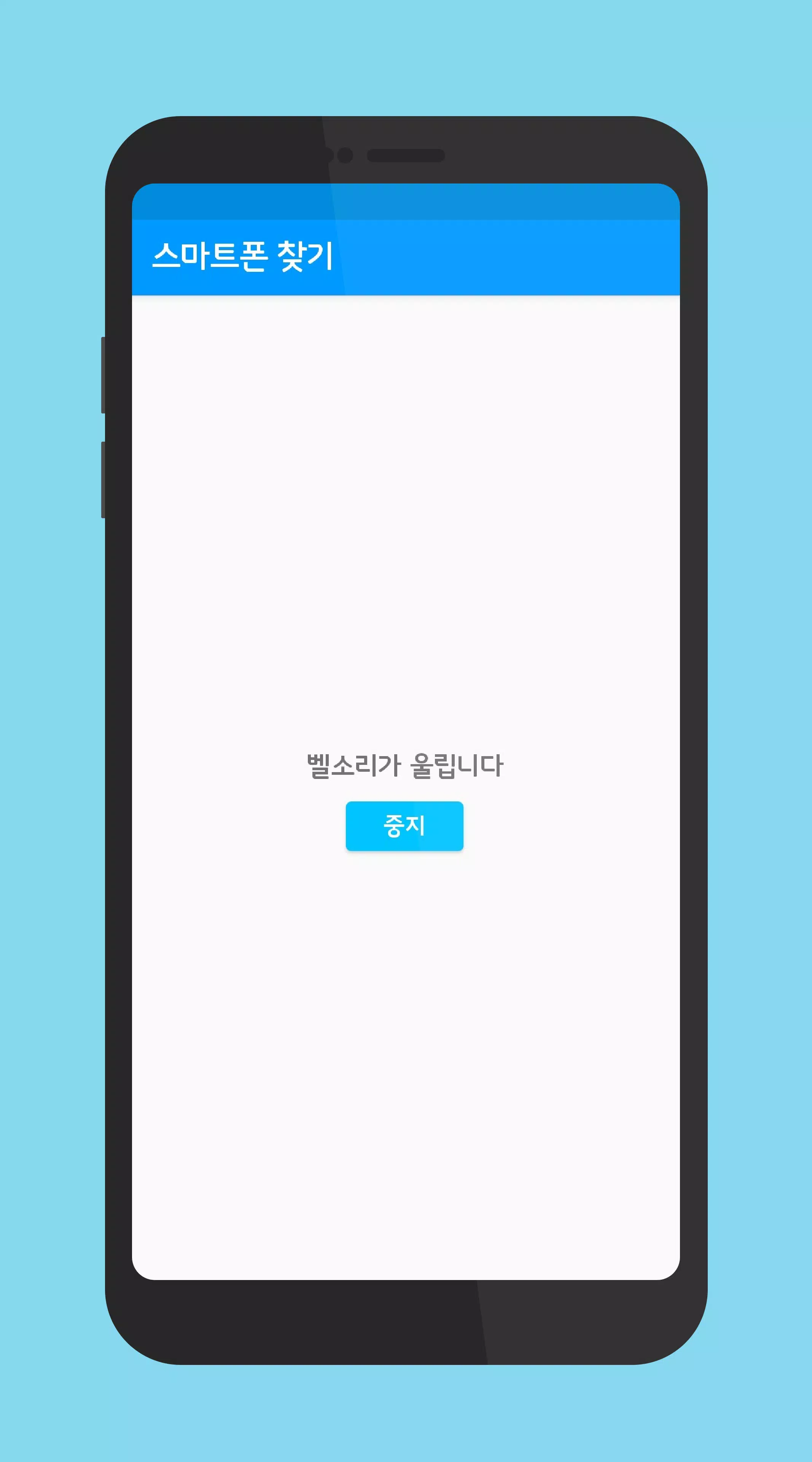 52+ 영상 핸드폰 찾기 18 스마트폰 찾기 (핸드폰 찾기, 휴대폰 찾기) APK pour Android Télécharger