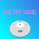 무선 PPT 리모컨 APK