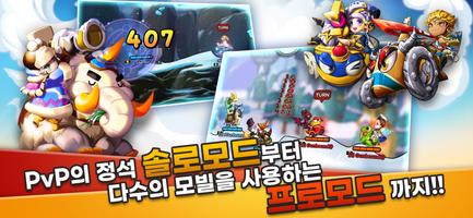 Gunbound 스크린샷 3