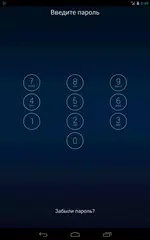 Скачать Пароль на приложения APK