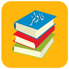 Urdu Novels Ghar Zeichen