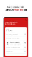 위로그 Screenshot 1