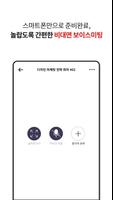 위로그 Screenshot 2