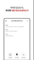 위로그 Screenshot 3