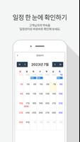 이사뽐뿌사장님 Screenshot 2