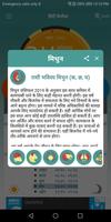 Hindi Calendar syot layar 2