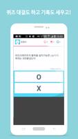 퀴즈넷 for 마인크래프트 Plakat