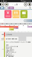 グッド カレンダー スクリーンショット 1