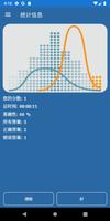 数学游戏 截图 1