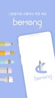 Bemong โปสเตอร์