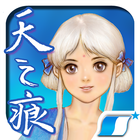 軒轅劍參外傳 天之痕 icon