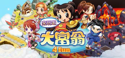 大富翁4Fun الملصق