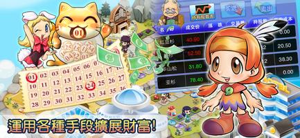 大富翁4Fun تصوير الشاشة 3