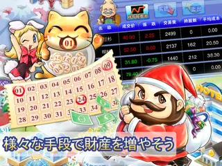 大富翁4Fun アプリダウンロード