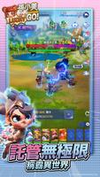 孫小美 Lucky Go screenshot 2