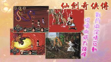 仙劍奇俠傳DOS版 capture d'écran 2