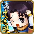 仙劍逍遙遊 APK