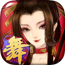 龍舞雲山 - 軒轅劍 APK