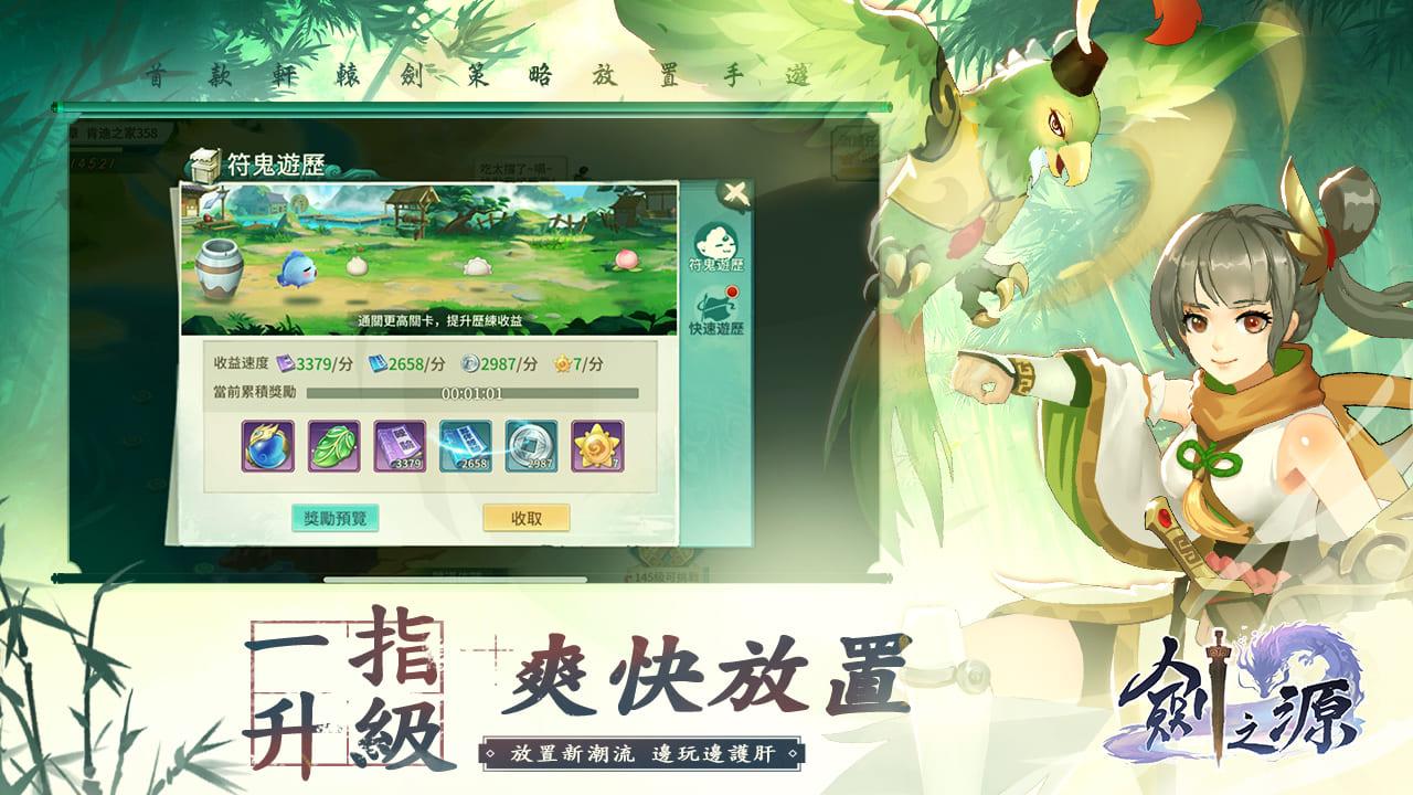 軒轅劍 劍之源for Android Apk Download 軒轅劍 劍之源for Android Apk Download