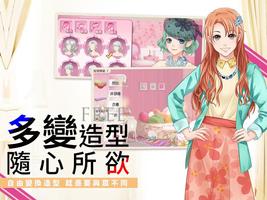 明星志願 - 星之守護 (海外專用) screenshot 2