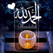 ”Islamic Wallpaper