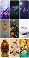 Papier Peint Islamique Affiche