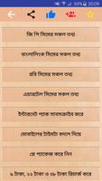 সিমের এমবি মেয়াদ বাড়ানোর উপা screenshot 1