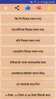 সিমের এমবি মেয়াদ বাড়ানোর উপায় ও সকল সিমের অফার। capture d'écran 1