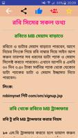 সিমের এমবি মেয়াদ বাড়ানোর উপা screenshot 2